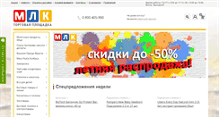 Desktop Screenshot of mlk-trade.com